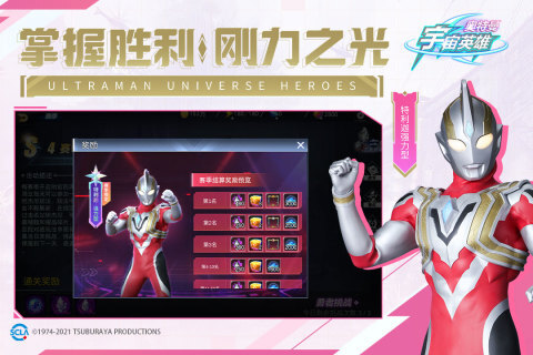 奧特曼宇宙英雄老版本界面展示2