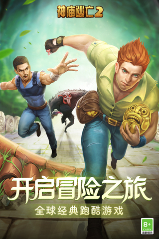 神廟逃亡2英文版界面展示2