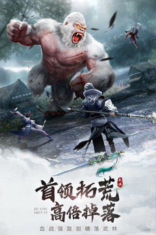 九靈神域最新版本界面展示2