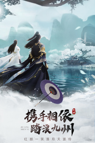 九靈神域最新版本界面展示2