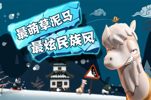 滑雪大冒險手機(jī)中文版正版界面展示2