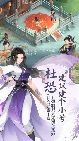 新仙劍奇?zhèn)b傳之揮劍問情界面展示2