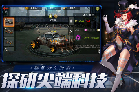 末日血戰官方正版界面展示2