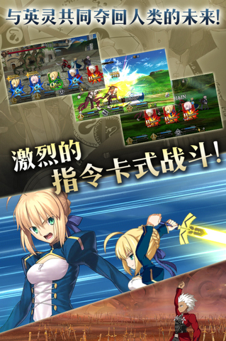 命運冠位指定正版界面展示2