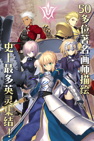 命運冠位指定正版界面展示2