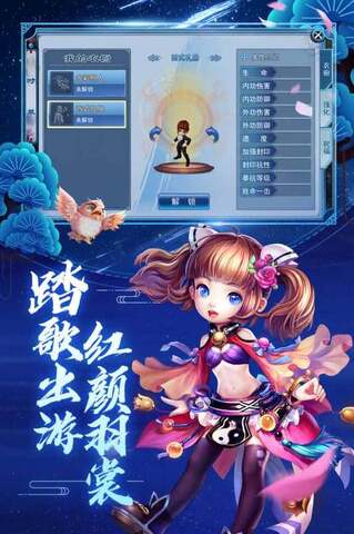 神雕俠侶安卓版界面展示2