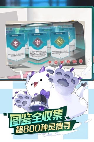 口袋覺醒國際版安卓版界面展示2