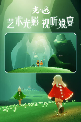 光遇九游渠道服最新版界面展示2