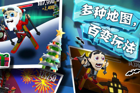 滑雪大冒險1官方正版最新版本界面展示2