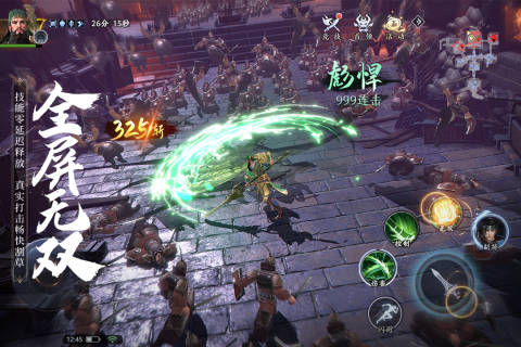 极无双2官方正版界面展示2