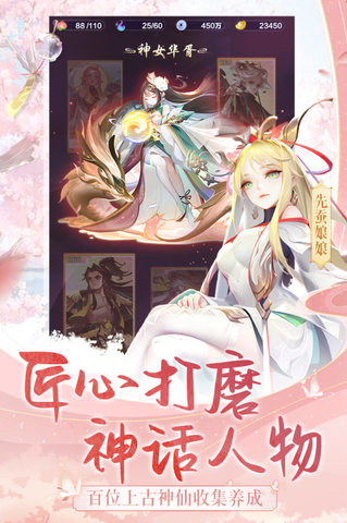 道友請留步安卓版界面展示2