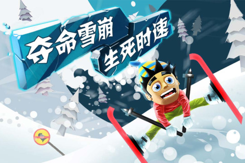 滑雪大冒險官方2023最新版界面展示2