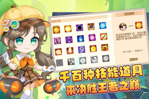 彈彈島2安卓版界面展示2