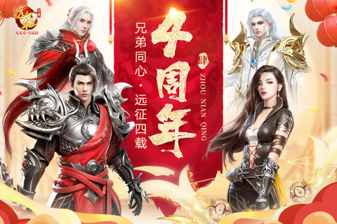 遠(yuǎn)征手游2025最新版游戲界面展示2