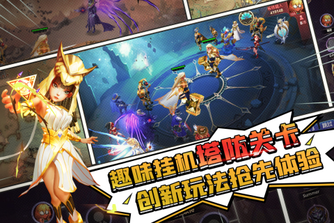 塔防紀元手游界面展示2