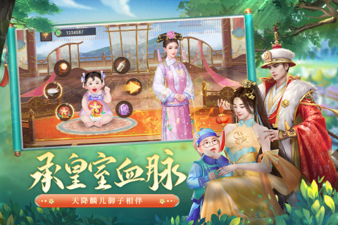 叫我萬(wàn)歲爺官方正版界面展示2