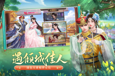 叫我萬(wàn)歲爺官方正版界面展示2