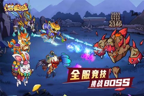 幻獸愛合成游戲界面展示2