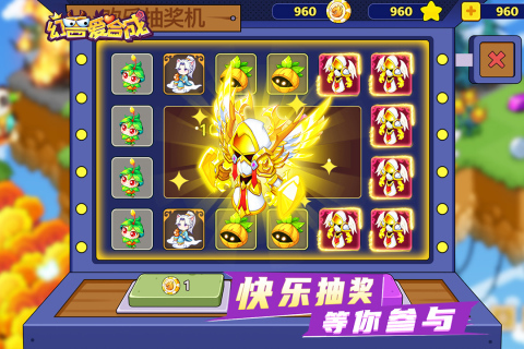 幻獸愛合成游戲界面展示2