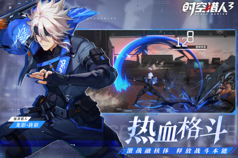 時空獵人3官方正版界面展示2