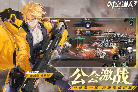 時空獵人3官方正版界面展示2