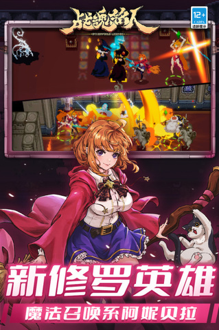 2023最新版戰(zhàn)魂銘人界面展示2