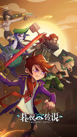 暮夜传说界面展示2