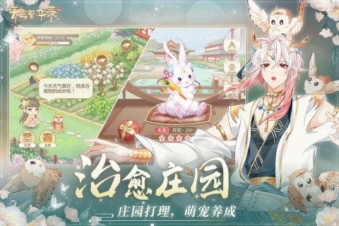 青鸞繁華錄免費界面展示2