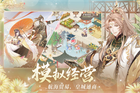 青鸞繁華錄免費界面展示2