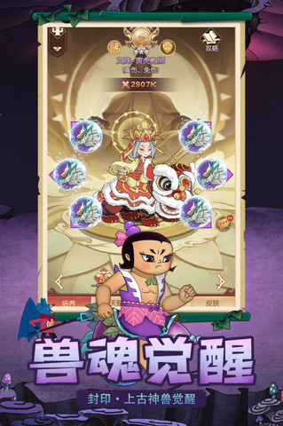 新葫芦兄弟正版手游界面展示2