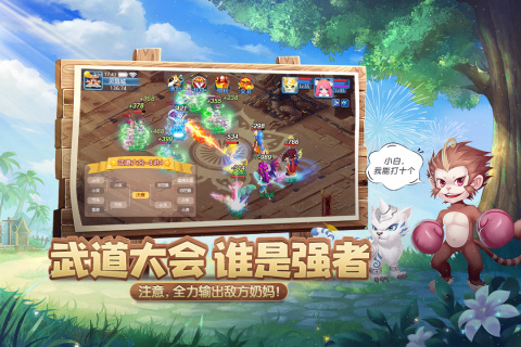 天书奇谈安卓版手游界面展示2