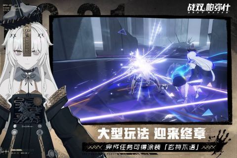 戰雙帕彌什國際服版2025界面展示2