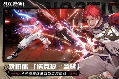 戰雙帕彌什國際服版2025界面展示2