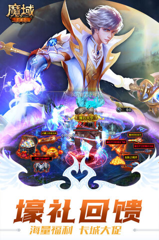 魔域復古版手游界面展示2