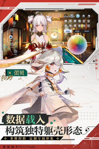 幻塔手游界面展示2