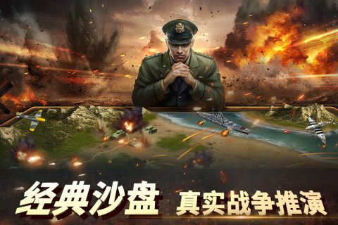 二戰風云2最新版界面展示2