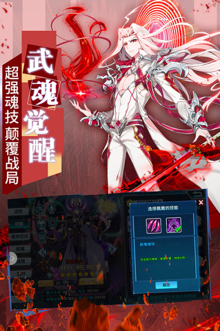 斗羅大陸3官方正版免費界面展示2