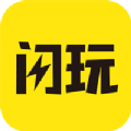 閃玩助手