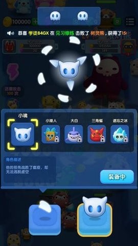 小怪獸學(xué)堂紅包版界面展示2