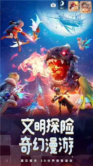 夢想新大陸1.1.1界面展示2