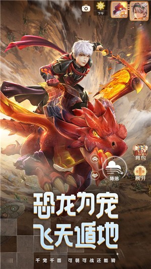 夢想新大陸1.1.1界面展示2
