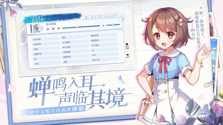 不存在的謊言正版界面展示2