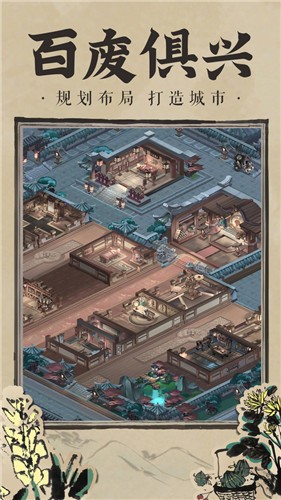 神都探奇1.4.2界面展示2