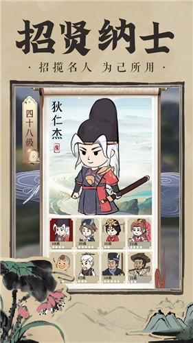 神都探奇1.4.2界面展示2