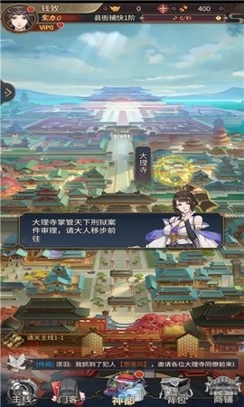 風起神都洛陽探案界面展示2