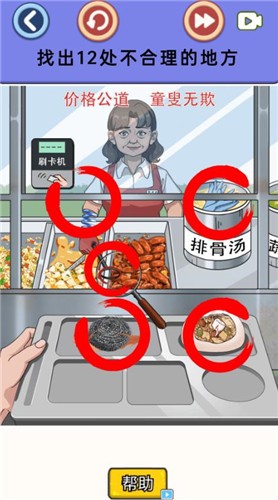 細(xì)思極恐的調(diào)查小游戲界面展示2