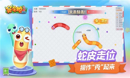 貪吃蛇在線單機(jī)版界面展示2