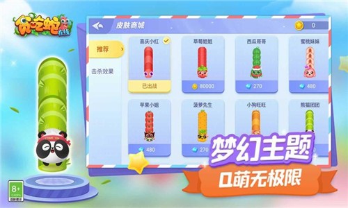 貪吃蛇在線單機(jī)版界面展示2