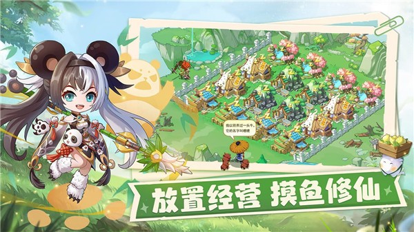 仙宗大掌門正版界面展示2
