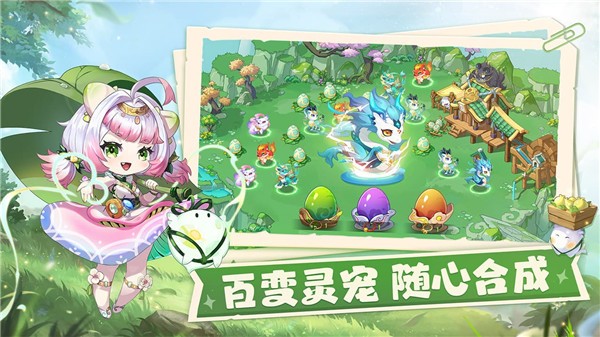 仙宗大掌門正版界面展示2
